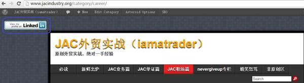 JAC实战：Linkedin入门，也有你意想不到的妙招！