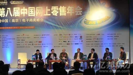 第八届网上零售年会十大“惊世骇俗”的电商论断