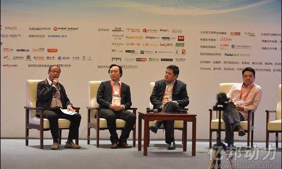 “大佬”畅谈：外贸电商的新形势、新问题、新机遇