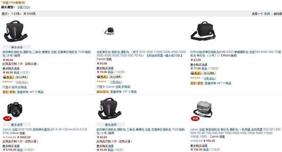 从国内网购体验看跨境电商难题