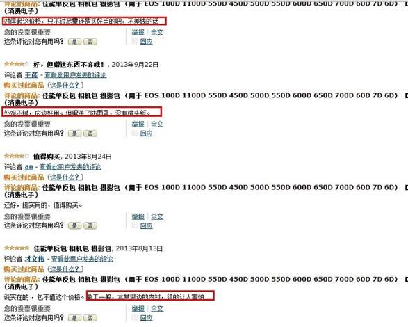 从国内网购体验看跨境电商难题