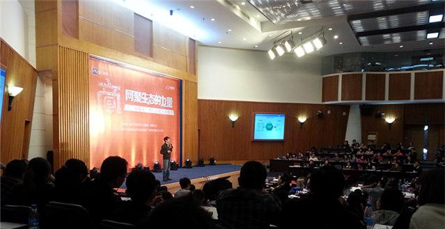 第二届海西网商节厦门站举办，第三方服务商助阵