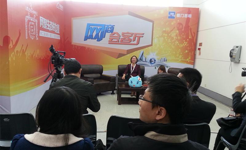 第二届海西网商节厦门站举办，第三方服务商助阵