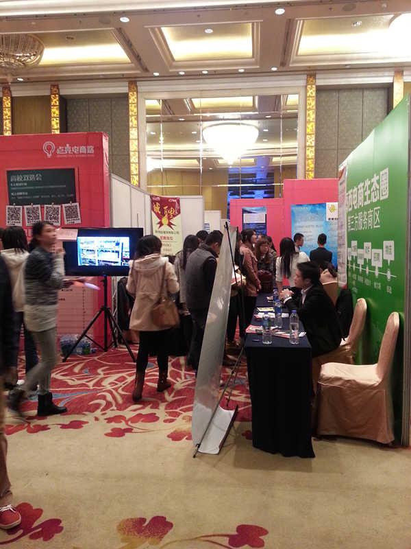 海西国际网商节（福州站）举办，福州外贸网商齐聚