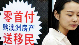 澳大利亚:中国买房者真“土豪”,买房像买大白菜