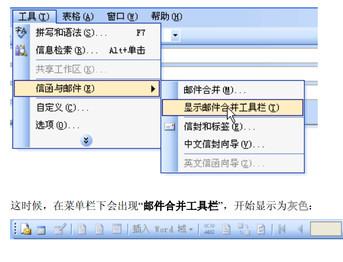 “外贸老A”：如何在3分钟内群发邮件？