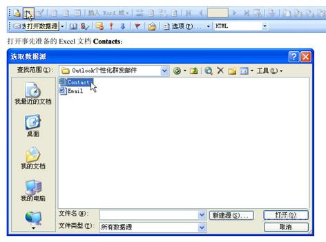 “外贸老A”：如何在3分钟内群发邮件？
