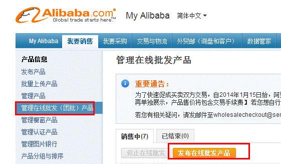 阿里巴巴国际站开打“奖惩”双响炮