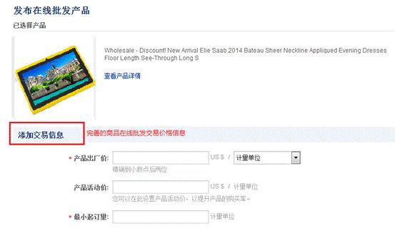 阿里巴巴国际站开打“奖惩”双响炮