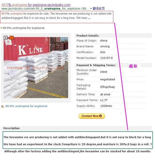 外贸网站：如何让产品描述更易“吸睛”？