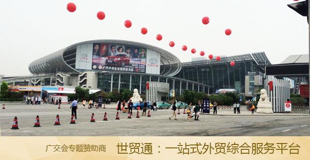 广交会现场报道一:各出奇招博眼球,巧用创意引客流 广交会现场报道一:各出奇招博眼球,场报出奇创意巧用创意引客流