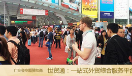 广交会采购商:变贵了的中国货买不起了?