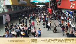 广交会首日:品牌展商生意兴隆,中小企业喜忧参半