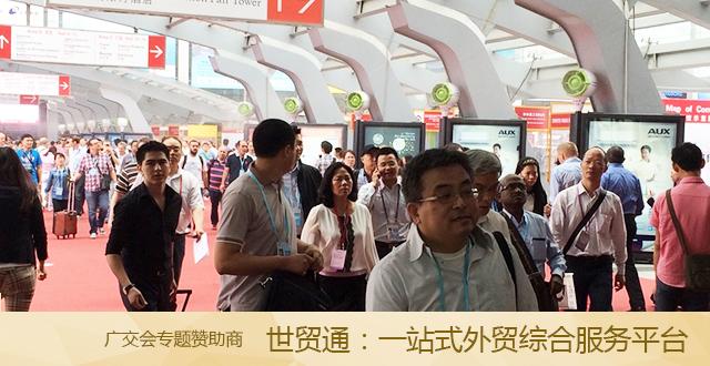 广交会现场报道二：广交会数据发布，非洲采购商翻番