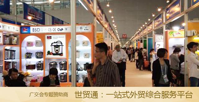 广交会现场报道三：高大上展馆PK抱团模式，小家电区凸显“品牌效应”