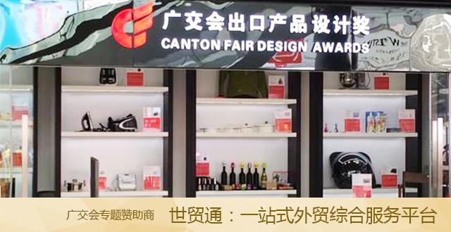 广交会现场报道五：亚非客商数量增加，印度贴牌卖中国家电