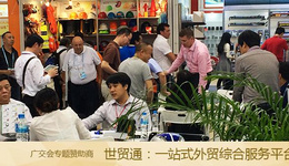 广交会前三日:外贸现回暖趋势,品牌与设计成主题曲