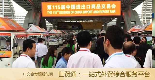 广交会现场报道八：价格上涨对灯具出口的影响不大