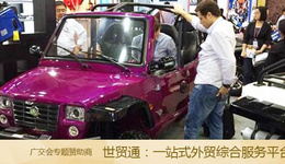 广交会现场报道十:外贸政策趋向宽松,非洲人爱买摩托车