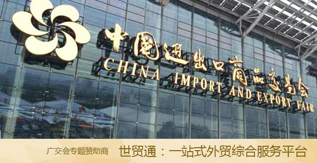 广交会现场报道十一：中国建陶遭遇新兴市场“反倾销”困扰