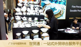 广交会现场报道十二:二期在细雨中开幕,餐具展商同质化竞争激烈