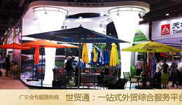 广交会采购商⑦:战后的利比亚各行业需求井喷