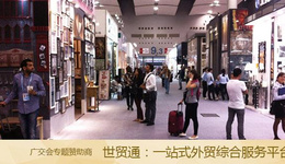 广交会采购商⑧:俄罗斯买家偏好中国便宜货