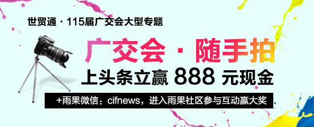 跨境電商“母親節(jié)”營(yíng)銷啟動(dòng)，DX三大品類降價(jià)37%促銷