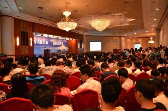 2000余商家挤爆中国（深圳）跨境电商行业高峰论坛