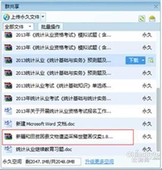 警惕：木马冒充订单明细大肆传播，外贸老板险中招