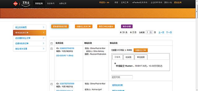 跨境电商被订单“包围”之后该如何“脱身”？