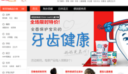 宁波电商瞄准空档求突破,欧美淘跨境进口电商平台上线