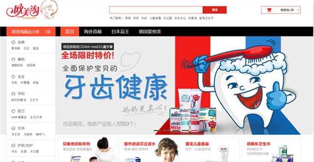 宁波电商瞄准空档求突破，欧美淘跨境进口电商平台上线