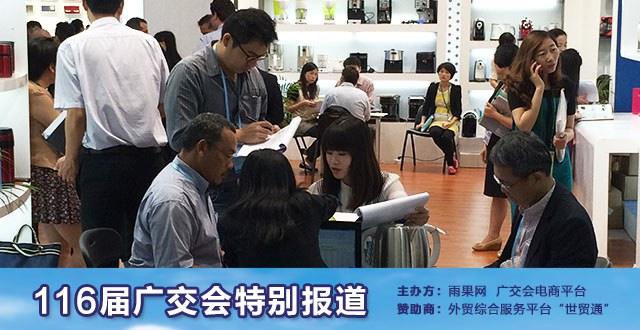 参加广交会,别只为了拿单 参加广交会,参加别只为了拿单