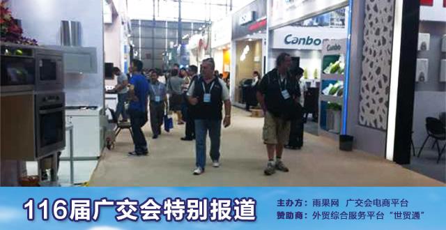 廣交會：首日采購商到會人數(shù)比上屆同期少