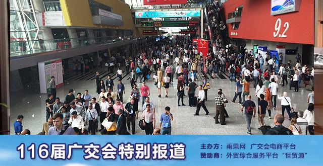 廣交會：澳洲B2B采購商生存空間遭跨境電商擠壓
