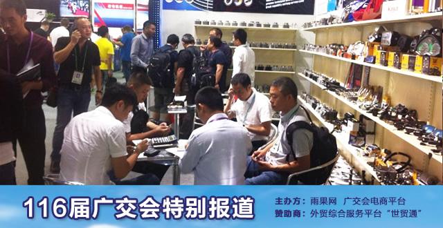 广交会：特色LOGO和产品组合突显展位上眼球经济的重要性