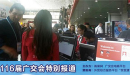 广交会:非洲人——中国瓷砖的重要消费人群