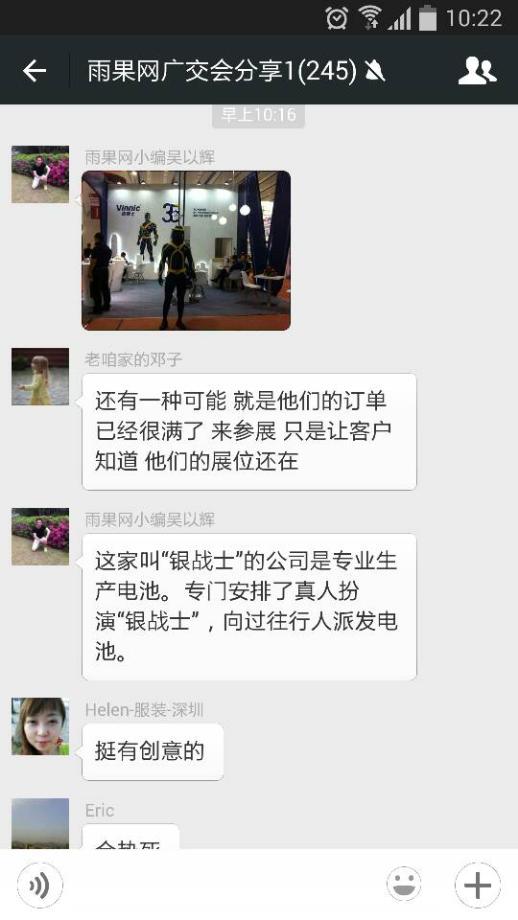 广交会微群观—跟雨果网两位“围裙”小编一起逛广交