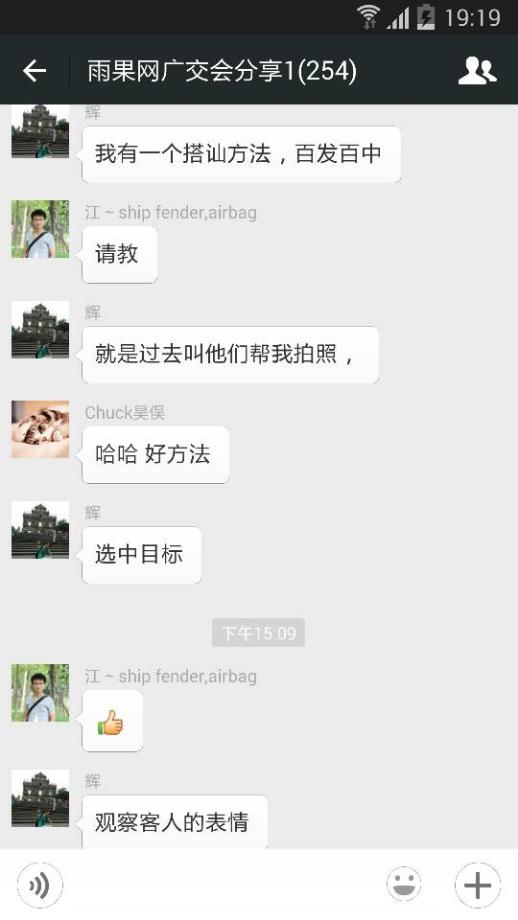 广交会微群观—跟雨果网两位“围裙”小编一起逛广交