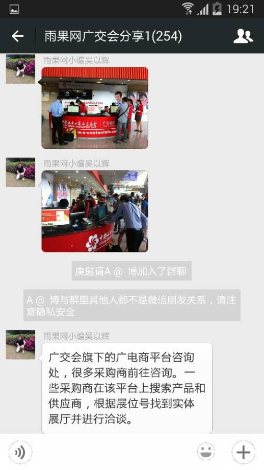 广交会微群观—跟雨果网两位“围裙”小编一起逛广交