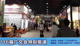 广交会:二期严防埃博拉,装饰品纷纷上架
