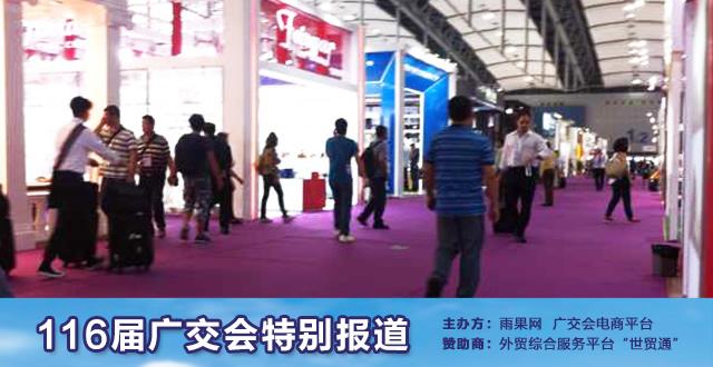 广交会：埃及采购商重点查看供应商的营业执照