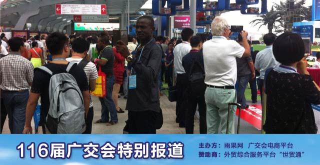 广交会:加拿大采购商不买“血汗工厂”的产品