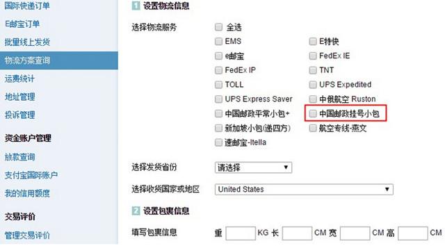 跨境電商“雙11”大促將至，速賣通牽手中國郵政“掃平”物流障礙