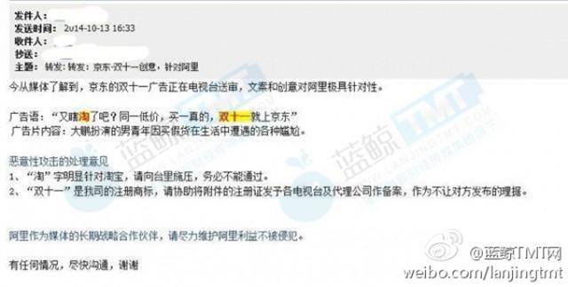 阿里、天猫将双11注册成商标以封杀其它电商借机营销