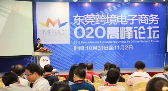 苏明璞:大龙网即跨境O2O代名词 ——“2014东莞跨境电商O2O高峰论坛”演讲实录 苏明璞:大龙网即跨境O2O代名词 ——“2014东莞跨境电商O2O高峰论坛”演讲实录