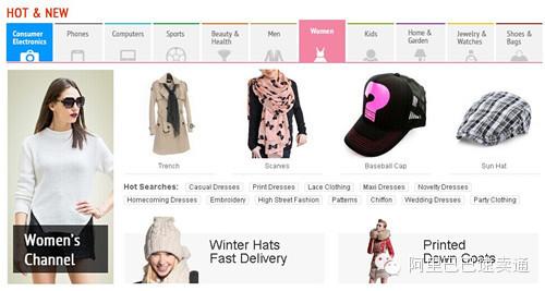 速卖通选品大法专题——第一式“捕风捉影”