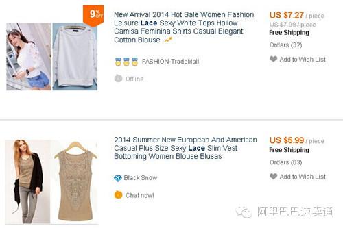 速卖通选品大法专题——第一式“捕风捉影”