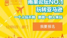 “雨果论坛”12月6日开幕在即,定制型干货等你带走!